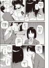 束縛ラバーズ試し読み3ページ