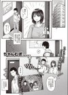 潔癖彼女と童貞彼氏試し読み1ページ