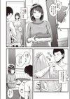 潔癖彼女と童貞彼氏試し読み2ページ