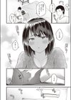 潔癖彼女と童貞彼氏試し読み4ページ