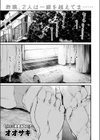 夏の日の六畳間試し読み1ページ
