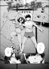 夏の日の六畳間試し読み2ページ