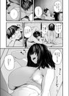 夏の日の六畳間試し読み3ページ