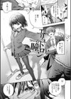 飴色プロローグ【デジタル版限定おまけ付き】試し読み3ページ
