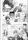 飴色プロローグ【デジタル版限定おまけ付き】試し読み4ページ