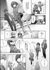 飴色プロローグ【デジタル版限定おまけ付き】試し読み5ページ