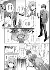 飴色プロローグ【デジタル版限定おまけ付き】試し読み8ページ