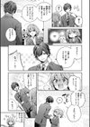 飴色プロローグ【デジタル版限定おまけ付き】試し読み9ページ