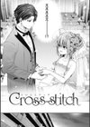 飴色プロローグ【デジタル版限定おまけ付き】試し読み11ページ
