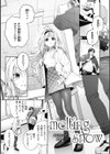 飴色プロローグ【デジタル版限定おまけ付き】試し読み13ページ
