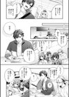 飴色プロローグ【デジタル版限定おまけ付き】試し読み14ページ
