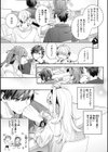 飴色プロローグ【デジタル版限定おまけ付き】試し読み15ページ
