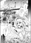飴色プロローグ【デジタル版限定おまけ付き】試し読み18ページ