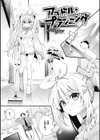 飴色プロローグ【デジタル版限定おまけ付き】試し読み21ページ