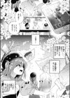 飴色プロローグ【デジタル版限定おまけ付き】試し読み23ページ