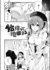 飴色プロローグ【デジタル版限定おまけ付き】試し読み24ページ