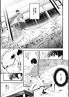 飴色プロローグ【デジタル版限定おまけ付き】試し読み27ページ