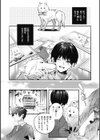 飴色プロローグ【デジタル版限定おまけ付き】試し読み28ページ