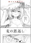 飴色プロローグ【デジタル版限定おまけ付き】試し読み30ページ
