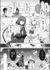 私の全てはあなたのものよ試し読み4ページ