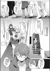 私の全てはあなたのものよ試し読み5ページ
