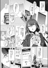 私の全てはあなたのものよ試し読み6ページ