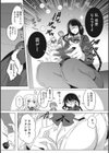 私の全てはあなたのものよ試し読み7ページ