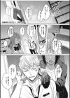 私の全てはあなたのものよ試し読み9ページ