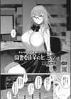私の全てはあなたのものよ試し読み10ページ