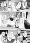 私の全てはあなたのものよ試し読み11ページ