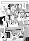 私の全てはあなたのものよ試し読み13ページ