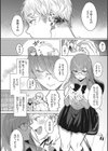 私の全てはあなたのものよ試し読み14ページ