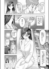 溢れる熟マン汁試し読み8ページ