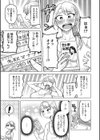 溢れる熟マン汁試し読み13ページ