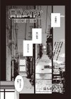 黄昏メイド試し読み1ページ
