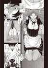 黄昏メイド試し読み3ページ