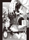黄昏メイド試し読み4ページ