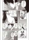 黄昏メイド試し読み5ページ