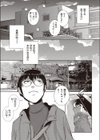 黄昏メイド試し読み7ページ