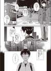 黄昏メイド試し読み8ページ