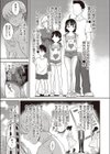SNS名器診断試し読み3ページ