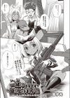一緒に盛り上げましょう！試し読み1ページ