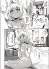 一緒に盛り上げましょう！試し読み2ページ