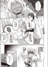 一緒に盛り上げましょう！試し読み3ページ