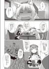 一緒に盛り上げましょう！試し読み4ページ