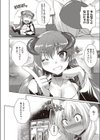 一緒に盛り上げましょう！試し読み6ページ