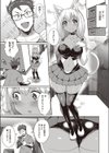 一緒に盛り上げましょう！試し読み7ページ