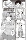 どっちが彼氏！？試し読み1ページ