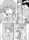 どっちが彼氏！？試し読み2ページ