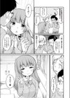どっちが彼氏！？試し読み3ページ